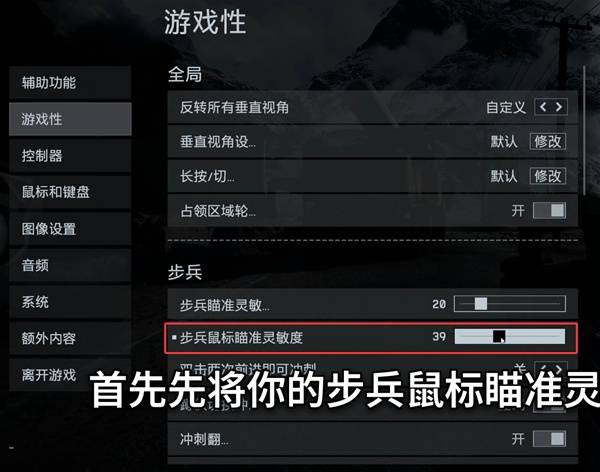 《战地6》鼠标不跟手与画面模糊设置教程 鼠标不跟手怎么办