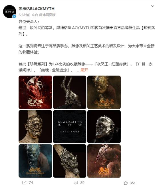 《黑神话：悟空》新珍玩雕像预购售价公开：四款全买近1.5w