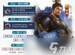 三国志战棋版官渡之战有哪些事件战法