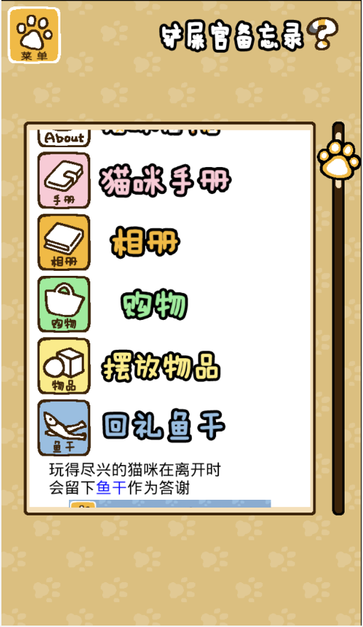 猫咪后院APP优势