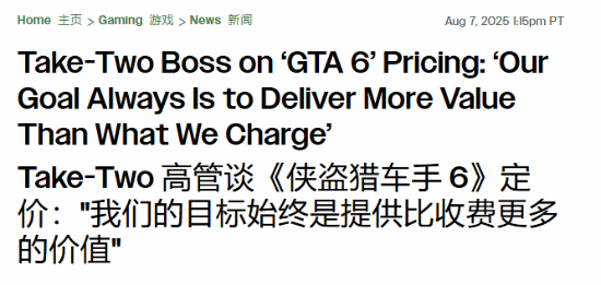 《GTA6》的定价到底是多少？T2官方回应来了！