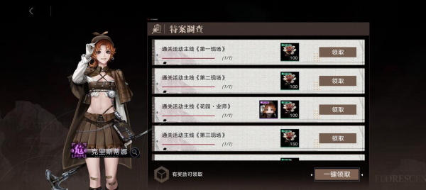 《无期迷途》繁花活动玩法介绍