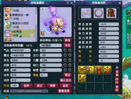 梦幻西游175神木装备如何搭配