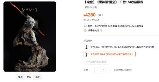《黑神话：悟空》新珍玩雕像预购售价公开：四款全买近1.5w