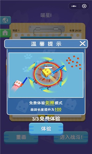 画剑高手游戏特色