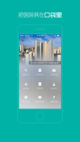 掌上同济APP特色