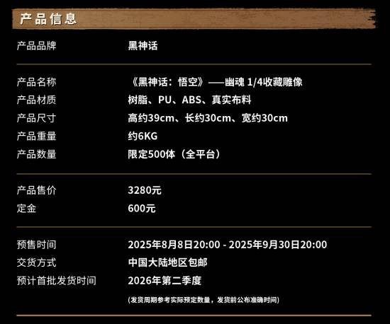 《黑神话：悟空》新珍玩雕像预购售价公开：四款全买近1.5w