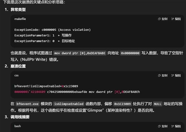 《战地6》无响应卡死解决方法 战地6无响应怎么办