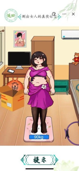 《汉字找茬王》测出女人的真实体重攻略
