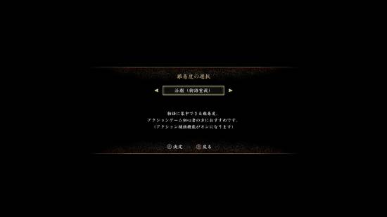 《鬼武者：剑之道》具有简单模式！可开启动作辅助