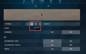 无畏契约一个点的准星代码是什么
