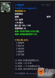 魔兽世界11.1防战毕业装备如何搭配