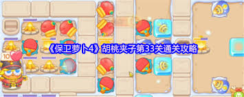 保卫萝卜4胡桃夹子第22关通关方法