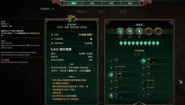 《泰坦之旅2》穿刺平A弓流BD分享 穿刺平A弓流怎么构筑