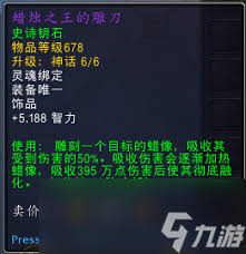 魔兽世界11.1混响播音机有什么属性效果