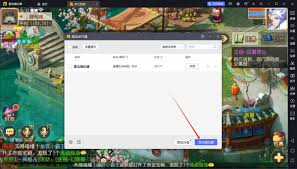 梦幻西游手游电脑版怎么安装