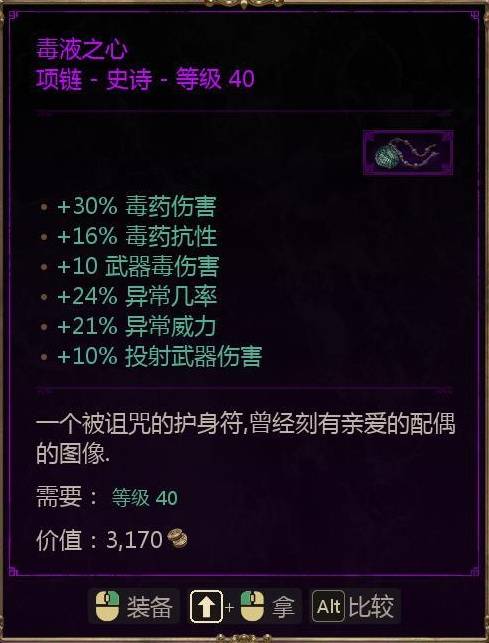 《泰坦之旅2》EA版满级紫装掉落一览