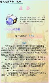 崩坏星穹铁道3.4新增遗器怎么分析