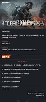 暗区突围无限抢先体验什么时候开服