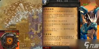 魔兽世界强大即危险任务怎么完成