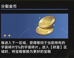 崩坏星穹铁道3.1埋点土奇物有什么效果