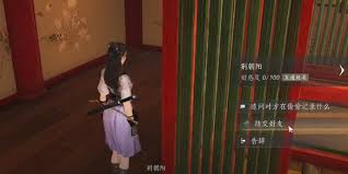 燕云十六声荆朝阳聊天对话怎么玩