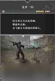 真三国无双起源飞燕闪获取方法