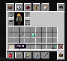 我的世界2025版烈焰棒怎么制作