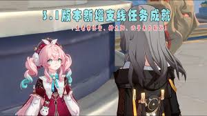 崩坏星穹铁道凶手来自局外成就怎么完成