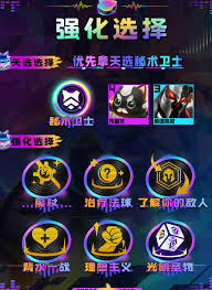 云顶之弈13.6金色法球如何调整