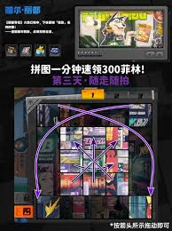 绝区零赠尔丽都活动第3天怎么通关