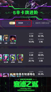 云顶之弈由二生d海克斯如何触发