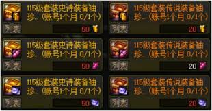 DNF次元铃铛镯如何获取