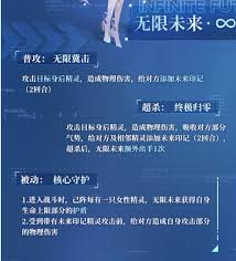 奥奇传说无限未来挑战怎么通关
