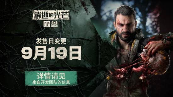 《消逝的光芒：困兽》第一人称跑酷视频：真实体验惊险逃亡！