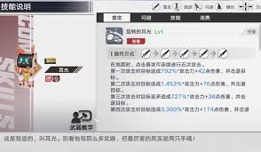 幻塔胡萝贝意志是什么