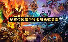 炉石传说双脏鼠星灵法怎么构筑