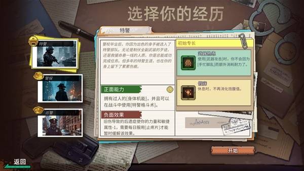 《动物迷城》设定介绍及玩法讲解 动物迷城好玩吗
