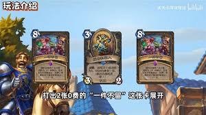 炉石传说拔号贼卡组如何构筑及打法分享