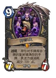 炉石传说中有哪些荒野之神