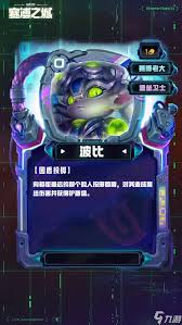 云顶之弈S14吉格斯技能效果是什么