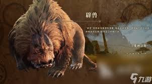 怪物猎人荒野辟兽套装有什么效果