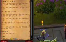 魔兽世界临界质量任务怎么完成