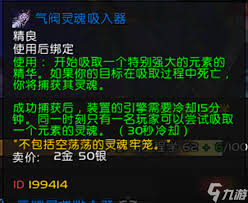 魔兽世界死亡循环排气系统如何获取