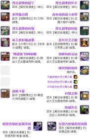 魔兽世界11.1奥法毕业装备如何搭配