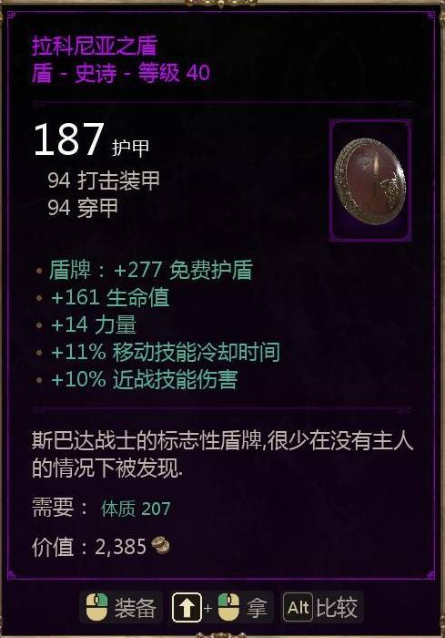 《泰坦之旅2》EA版满级紫装掉落一览