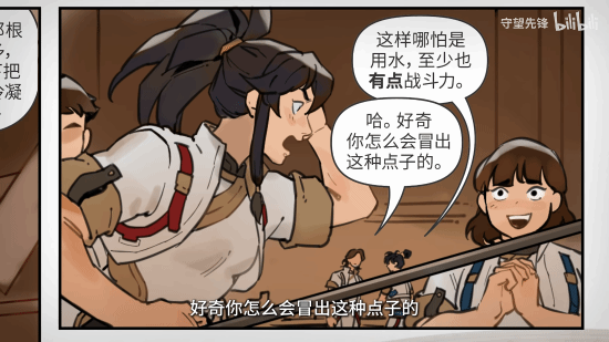 《守望先锋》新中国英雄“无漾”背景故事：归零者进攻成都！