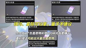 崩坏星穹铁道3.1大乐透系列奇物有什么效果