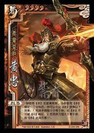 三国杀界黄忠技能是什么