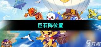 洛克王国菲尔特在哪个场景